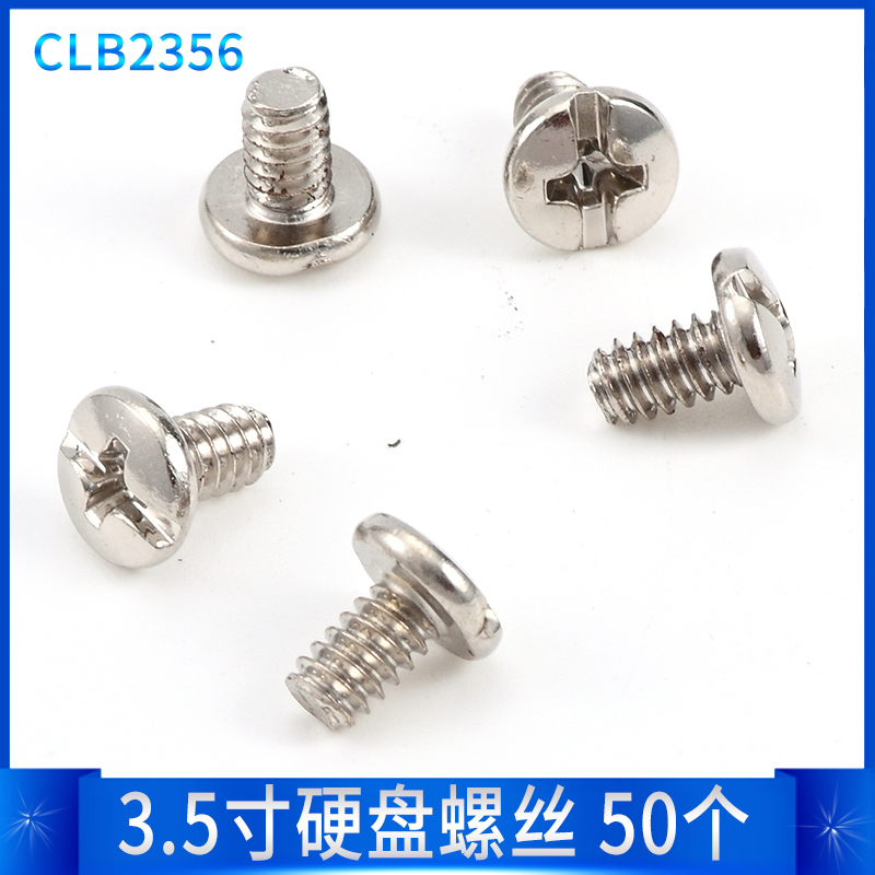 台式电脑装机固定pci螺丝