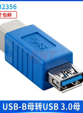 USB3.0方口母头转usbb母打印机笔记本电脑连接线蓝光光驱拓展数据