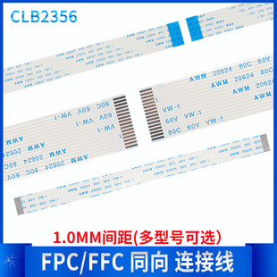间距1.0mm 40P FPC 同向 连接线 扁平 软排线 FFC 5条