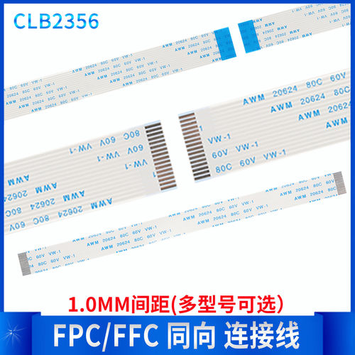 5条 FFC/FPC 软排线 扁平 连接线 间距1.0mm 同向 A 4P~40P