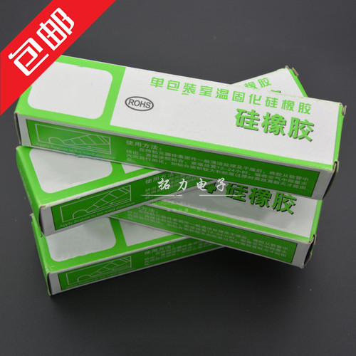 绝缘弹性密封电视高压帽硅橡胶