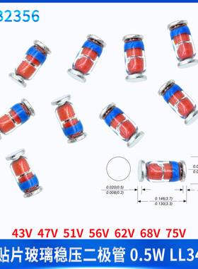 0.5W 1206贴片玻璃稳压二极管LL34 ZMM 43V 47V 51V 56V 62V 75V