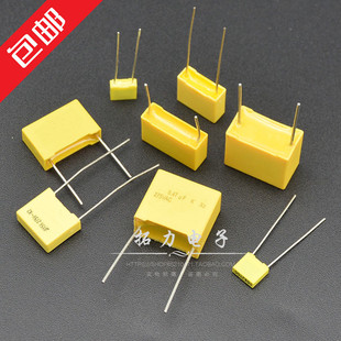 安规电容 100V 0.47 0.22 104J 153K 0.1uF 275V 安规电容X2