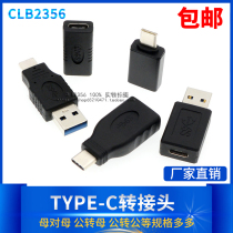 TYPE-C转接头 USB3.0公母转USB3.1母公安卓手机OTG充电传输数据头