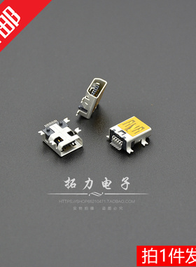 MINI迷你10P全贴式 贴片USB母座插座 平板手机 V3 D型口 尾插 5个