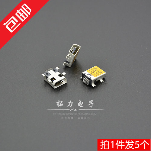 MINI迷你10P全贴式 贴片USB母座插座 平板手机 V3 D型口 尾插 5个