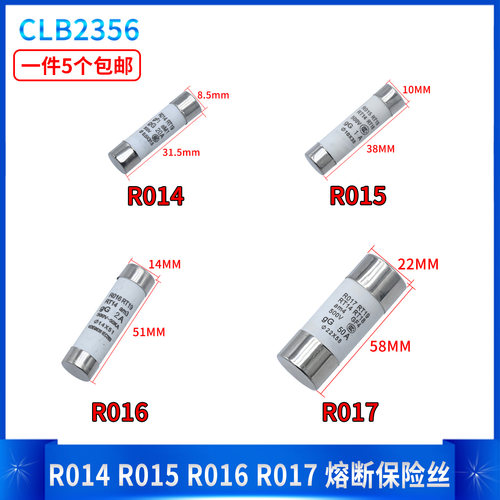 熔断器保险丝R014/R015/R016/R017 1A2 3 10 16 20 32 40 50 100A