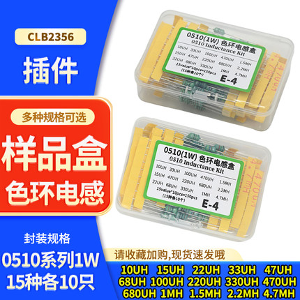 0510色码电感1W 10/22/47/68/100/220/470UH/1MH 色环电感 样品包