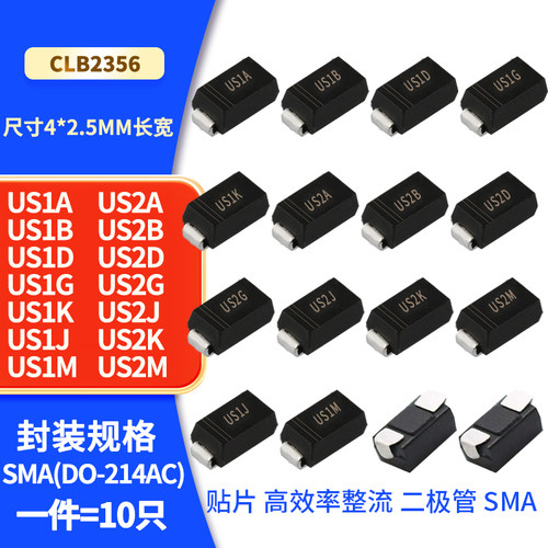 US1A US1B US1D US1G US1K US1J US1M 贴片高效率整流二极管 SMA