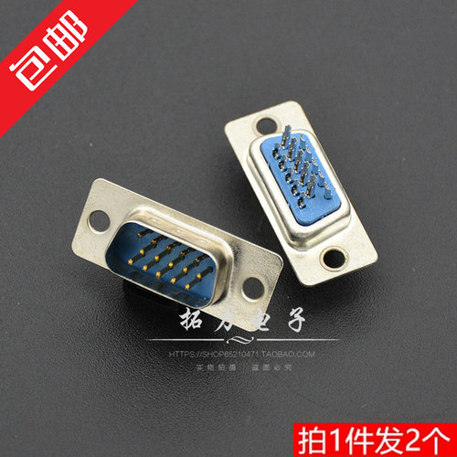 DB15 焊线三排 公头 DB15公头 VGA 15芯插头 焊线式 DB串口插口座