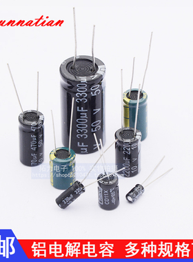 铝电解电容器25V 50V 400V 680 470 1500UF 1000uf 2200UF 3300UF