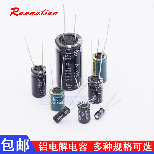 铝电解电容器25V 50V 400V 680 470 1500UF 1000uf 2200UF 3300UF