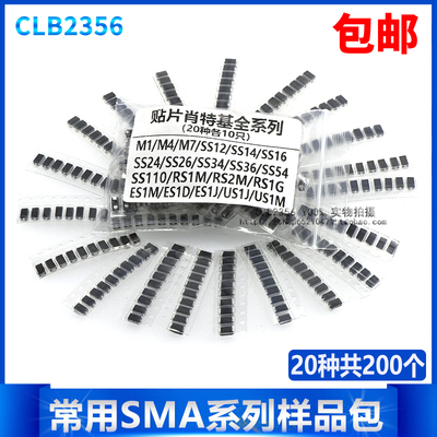 肖特基二极管贴片m1m4大功率