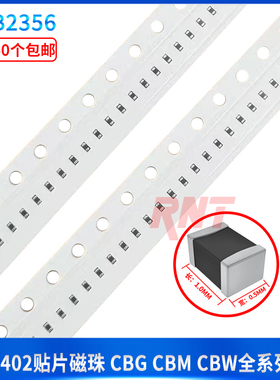 FB0402贴片铁氧体磁珠0R 30R 60R 120R 220R  600R 1000R1500R欧