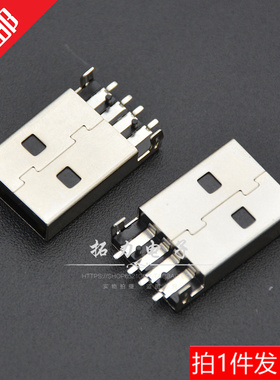 USBA公沉板式AM 180度公头 2.0接头 焊线数据接头 贴片 黑胶 10个