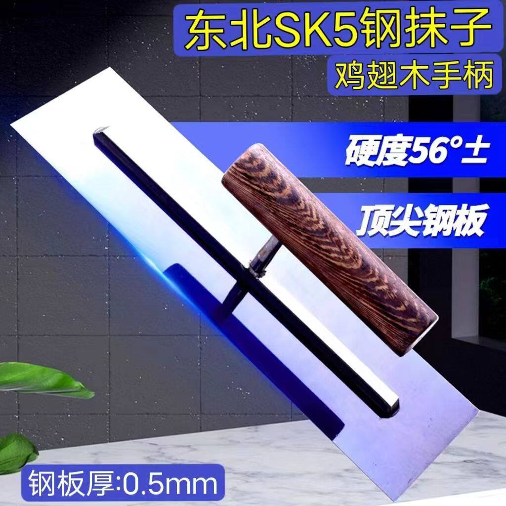 抹泥刀刮腻子SK5东北大抹子批墙抹灰刀铁板油漆工硅藻泥打底收光