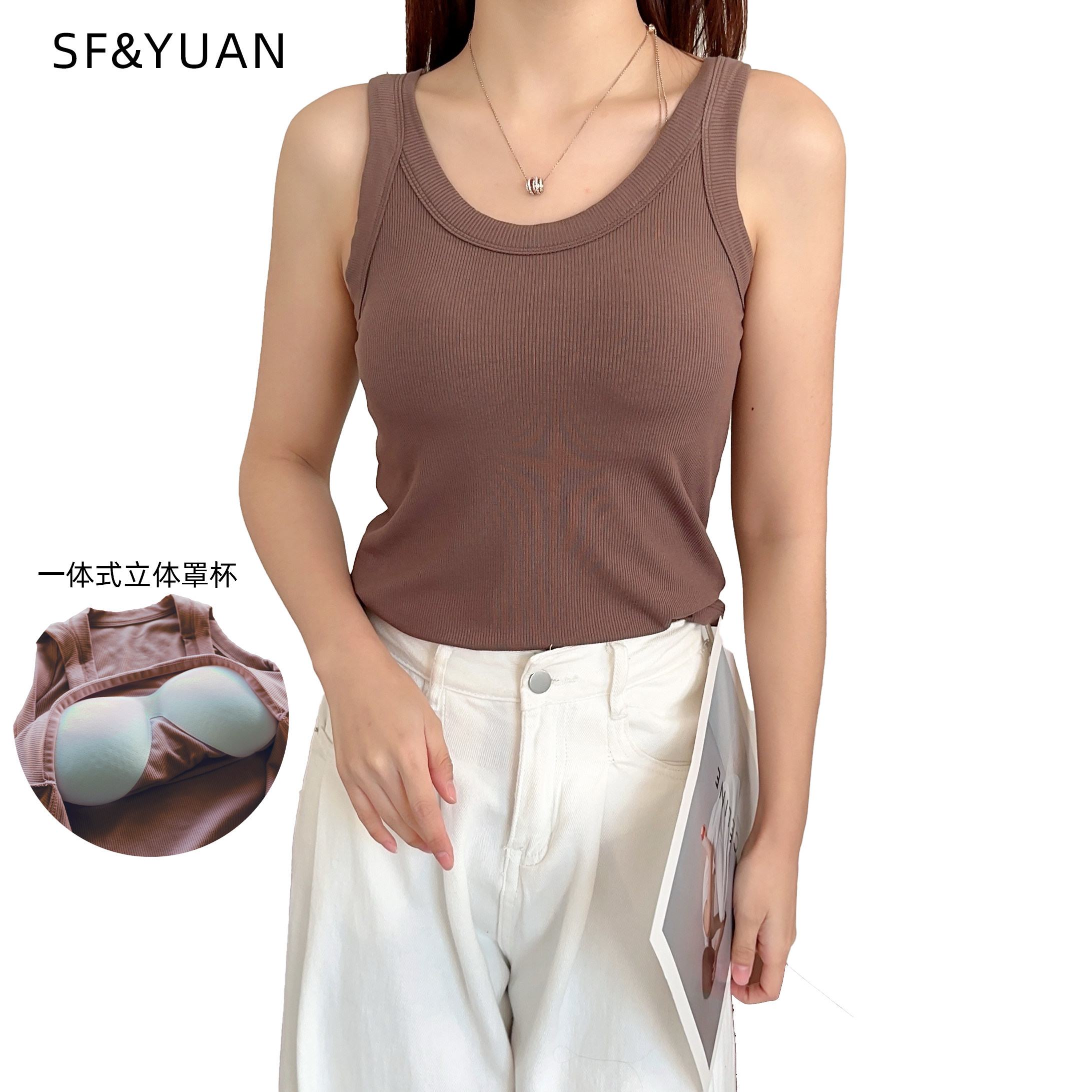 SF&YUAN吊带背心女带胸垫一体式背心无袖打底内搭上衣宽松家居服