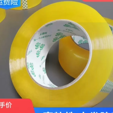 透明胶带高粘度不易断大号宽胶带快递打包封箱带加宽封口胶布胶纸