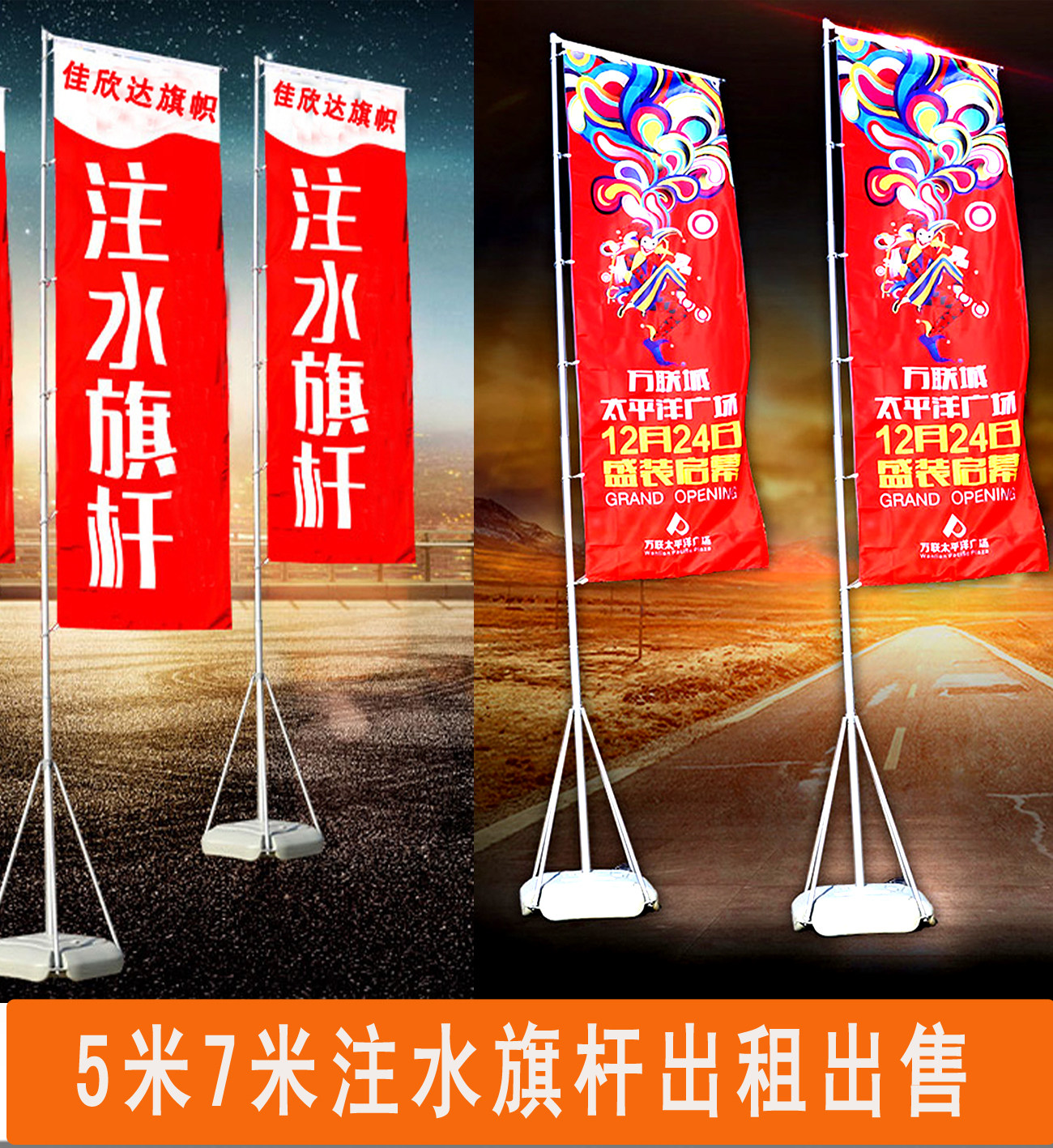 注水旗杆5米户外彩旗刀旗道旗广告旗伸缩3米底座7米定制旗子定做