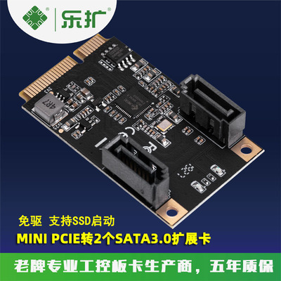 乐扩 MINI PCIE转SATA3.0卡2口迷你PCIE3.0 SSD转接卡/拓展卡免驱