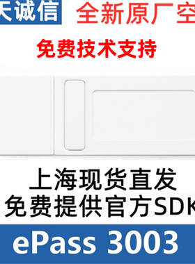 飞天诚信ePass3003加密锁USB-Key数字证书空加密狗原厂正品3000ND