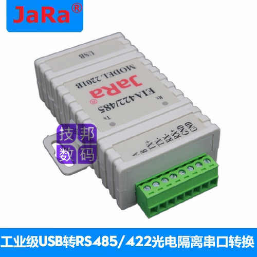 捷瑞JaRa工业级USB转RS485转换器