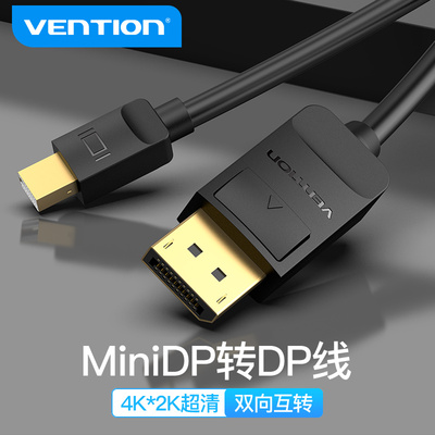威迅 minidp转dp线1.2迷你displayport高清适用电脑接口连电视显
