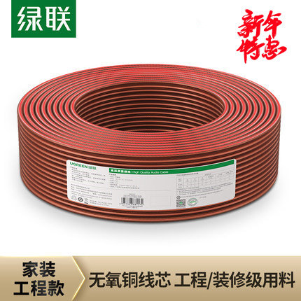 绿联 AV157喇叭线音箱无氧纯铜接头接功放音频香蕉插头线缆音响线,影音电器,线材,淘宝优惠券,粉丝福利购,淘宝优惠卷