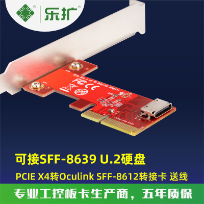 乐扩PCI-E3.0 X4转Oculink SFF-8612适配器转接卡带线接SFF-8639