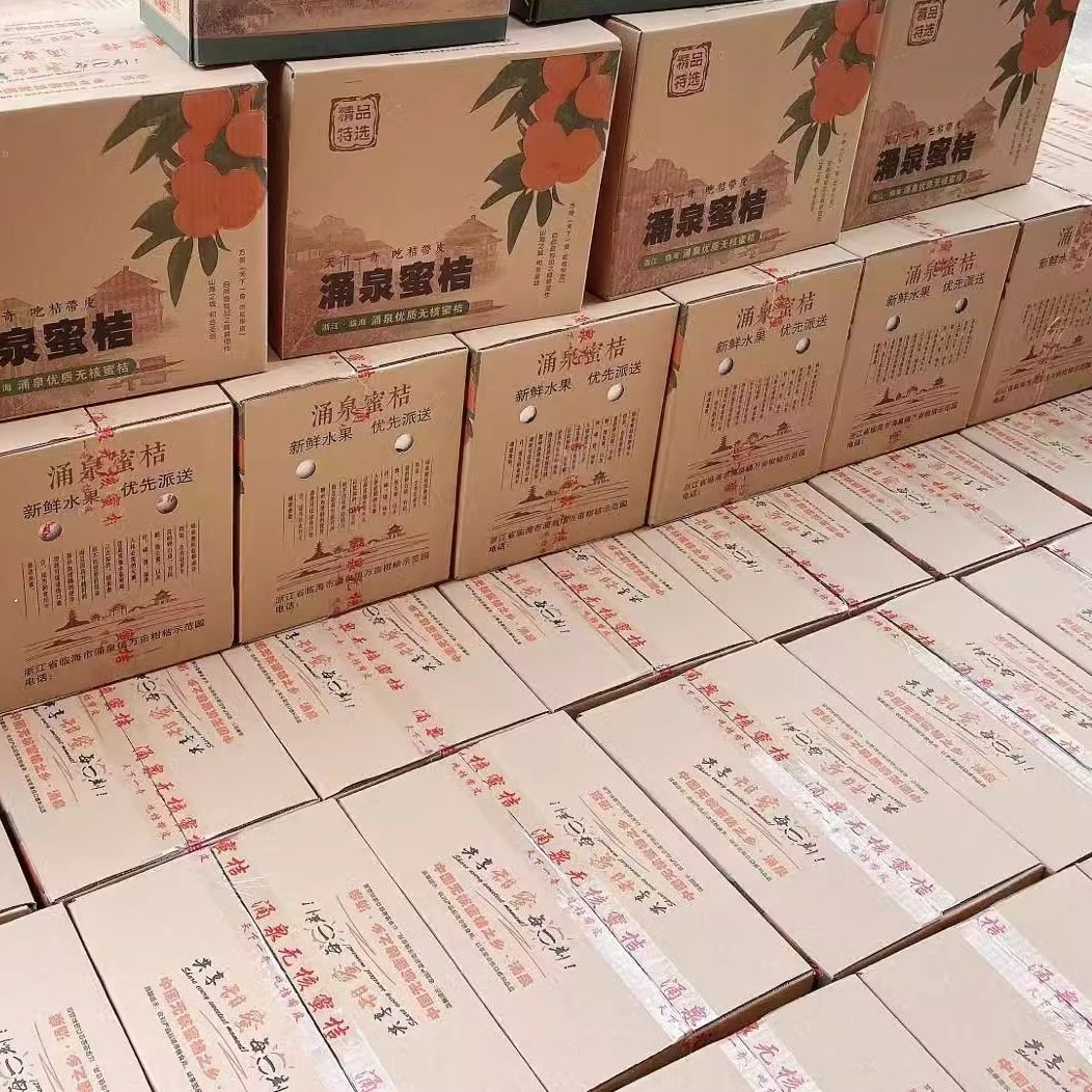 自产自销浙江台州临海正宗高山涌泉早熟蜜橘产地直发当季水果现摘,水产肉类/新鲜蔬果/熟食,桔子,淘宝优惠券,粉丝福利购,淘宝优惠卷