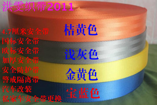 4.7高强涤纶通用安全带国标安全带汽车改装 用品私家车安全带更换