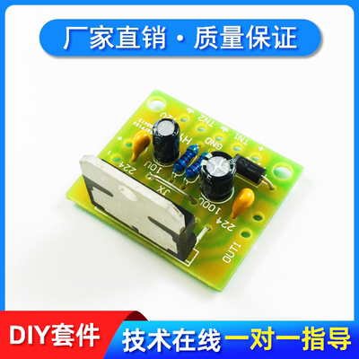 TDA7297功放板散件 直流12V 纯后级2.0双声道15W+15W 电子DIY套件
