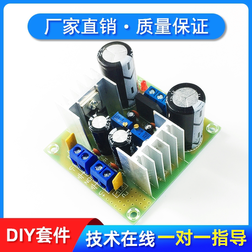 LM317+LM337正负双电源可调稳压电源板套件 317调压散件 负电压板