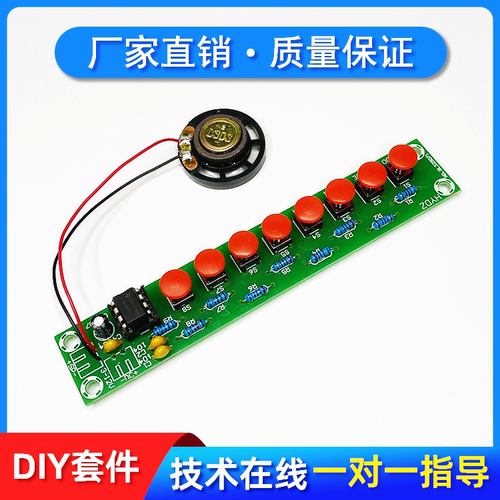 ne555简易电子琴套件 电子琴制作套件 diy散件 diy电子琴套件