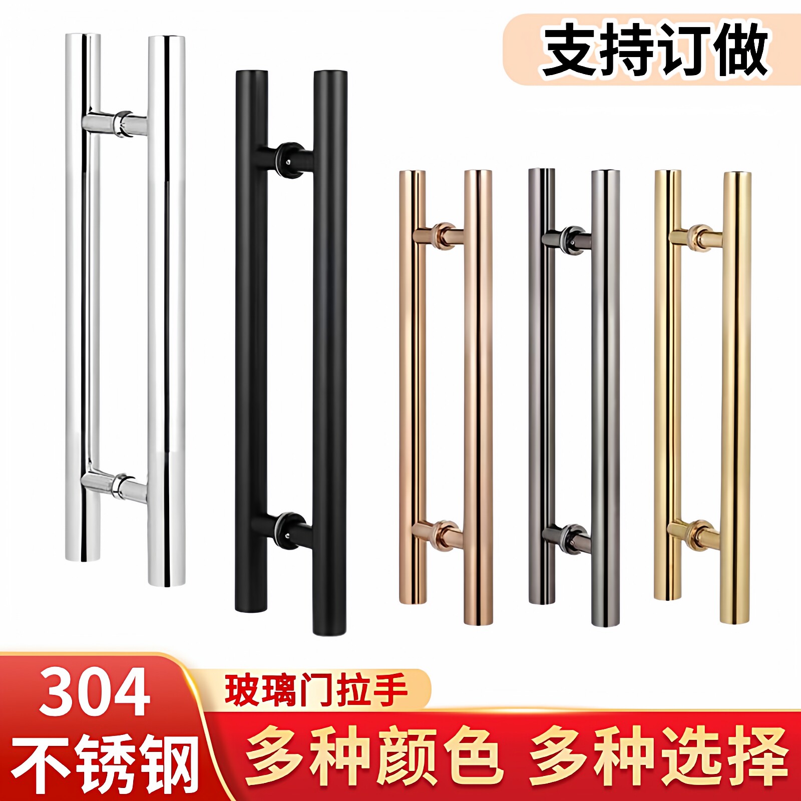 304不锈钢玻璃门拉手圆管把手大门推拉门木门无框门加厚中砂扶手