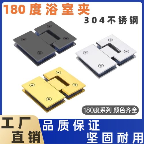 304不锈钢实心玻璃门玻璃合页