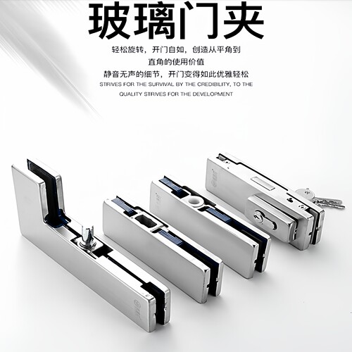 玻璃门配件有框曲夹固定地弹簧