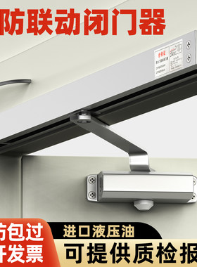 消防联动电动闭门器24Ｖ常开式防火门断电自动关门消防门释放器