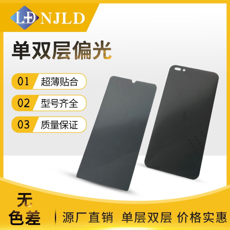 南京零度曲面偏光片 曲面单/双层偏光 超薄工艺