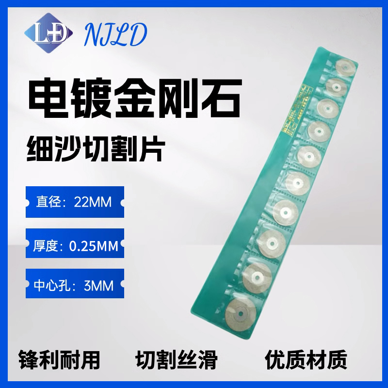 切割片切割机塞尺限位片