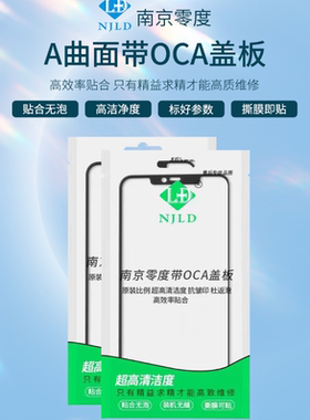 曲面华为系列A款带OCA盖板适用于MT30P MT20P等型号，屏幕