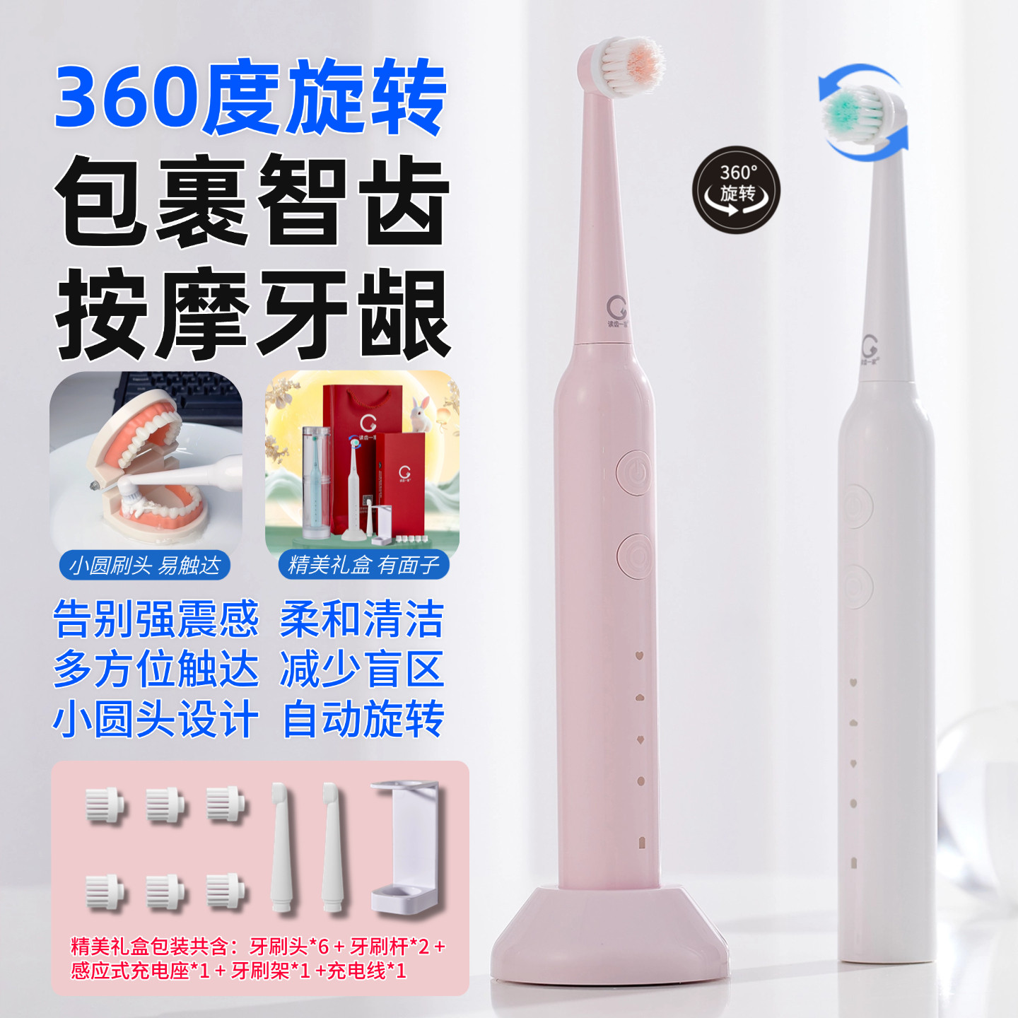 成人电动牙刷儿童360度旋转自动刷牙器敏感牙龈扫刷巴氏深层清洁
