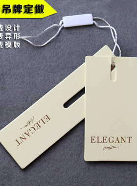 服装吊牌定做 男女装吊牌 商标订做内衣袜子标牌 定制印刷