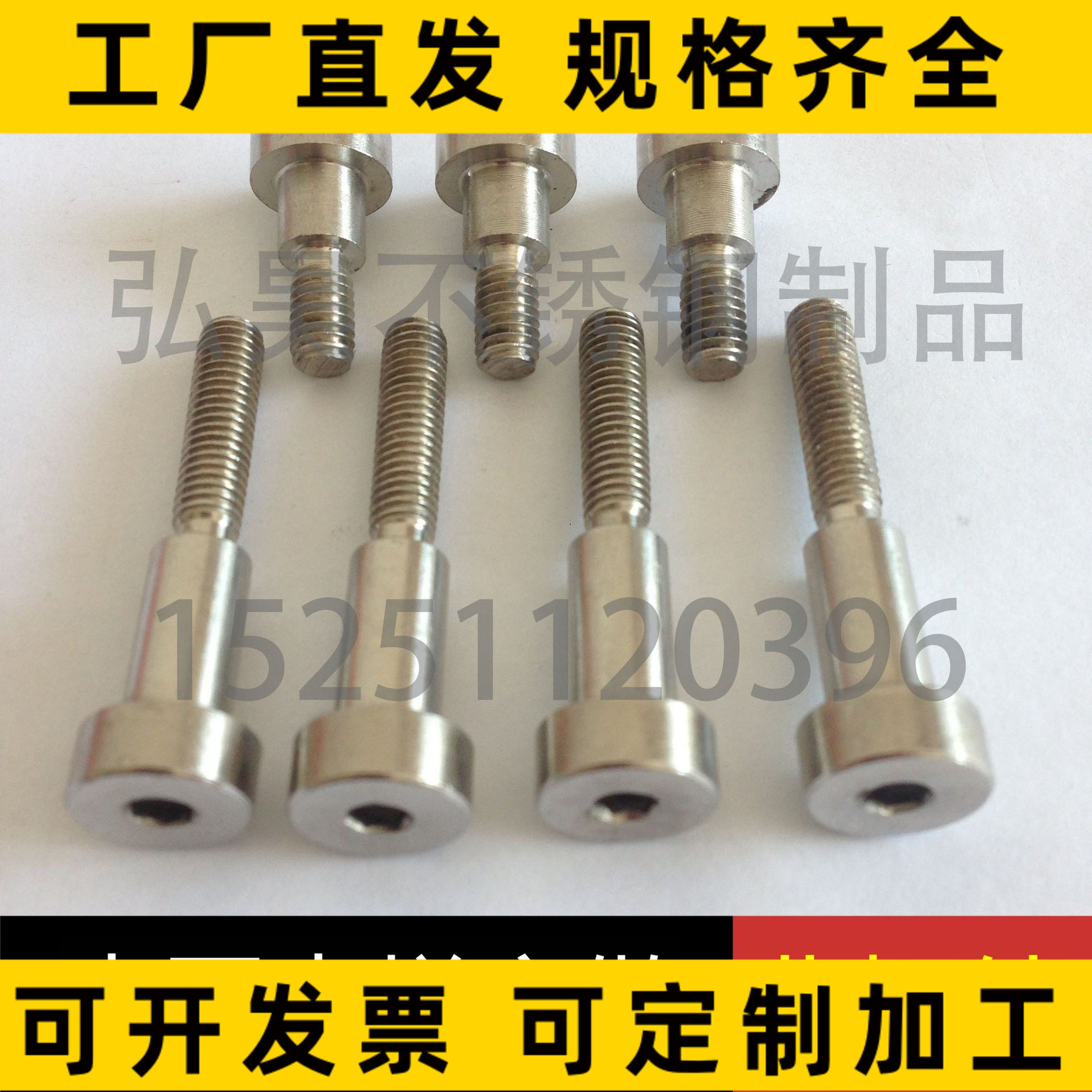 供应304不锈钢内六角台阶螺丝 阶梯塞打定位螺钉m3m4m5m6m8m10