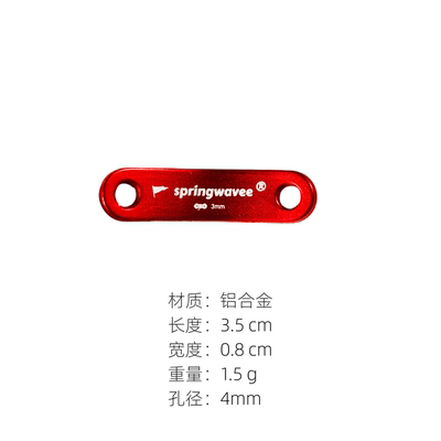 springwavee风绳扣超轻量