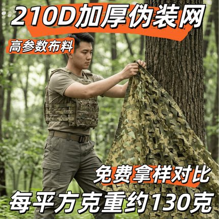 三陈猎人黄花伪装网装饰网防航拍遮阳网绿化网装饰网遮阳网