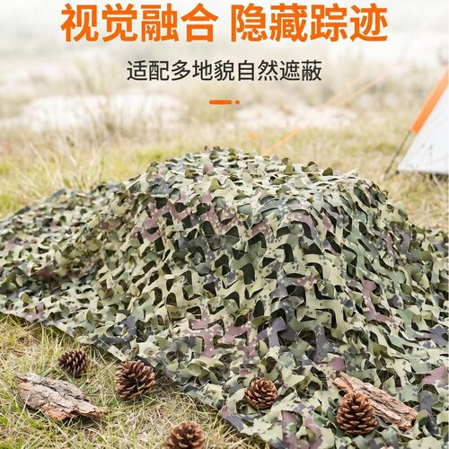 三陈猎人丛林伪装网装饰网防航拍