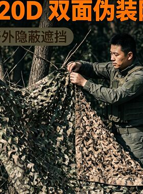 三陈猎人420超厚双面水墨伪装网