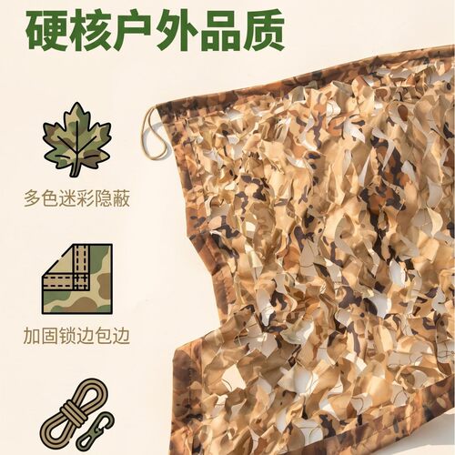 三陈猎人210加厚水墨黄伪装网
