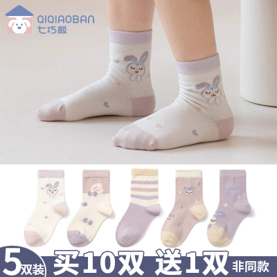 七巧板儿童袜子秋冬厚棉春秋纯棉学生宝宝大童男童女童卡通中筒袜